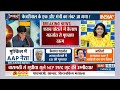 Arvind Kejriwal In ED Custody : आतिशी पर भी शिकंजा...क्यों कहा अगला नाम मेरा ? Kailash Gehlot  - 06:48 min - News - Video