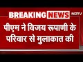 Ahmedabad Plane Crash: Airport पर PM Modi ने Vijay Rupani के परिवार से की मुलाकात