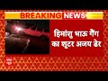 Delhi Car Showroom Firing Case: हिमांशु भाऊ गैंग के शूटर दिल्ली पुलिस की मुठभेड़ में ढेर | ABP News