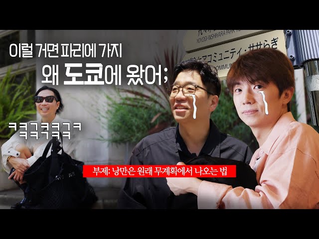 이 영상은 검색해도 안 나오는 도쿄 맛집을 포함하고 있습니다.