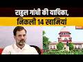 Jago India Full Episode : CEC के खिलाफ राहुल की याचिका में 14 खामियां | Rahul Gandhi | CEC