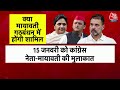 Shankhnaad: Congress गठबंधन में Mayawati को शामिल करने पर जोर दे रही? | INDIA Alliance | Aaj Tak