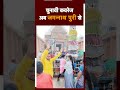 Lok Sabha Election 2024: Jagannath Temple में श्रद्धालुओं का लगता है ताता, देखिए NDTV की कवरेज  - 00:54 min - News - Video