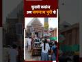 Lok Sabha Election 2024: Jagannath Temple में श्रद्धालुओं का लगता है ताता, देखिए NDTV की कवरेज