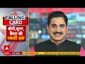 Public Interest LIVE: CAA क़ानून या अखंड भारत का प्लेटफ़ार्म  | Amit Shah । Loksabha Election  - 01:21:56 min - News - Video