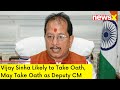 Vijay Sinha Likely to Take Oath | May Take Oath as Deputy CM NewsX