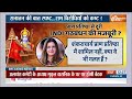 श्रृंगेरी पीठ और द्वारका शारदा पीठ ने विरोध की बात से इनकार किया | Ram Mandir News | Shankaracharya  - 10:06 min - News - Video