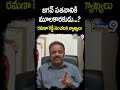 జగన్ పతనానికి మూలకారకుడు..? రమణా రెడ్డి సంచలన వ్యాఖ్యలు | Ramana Reddy About Jagan | Prime9 News  - 00:59 min - News - Video