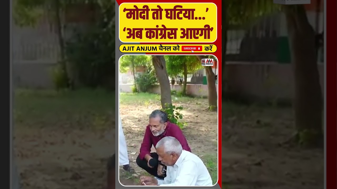 Haryana के लोगों में PM Modi को लेकर इतनी नाराजगी क्यों ? #shorts #haryanaelection2024 #pmmodi