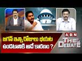 RRR : జగన్ ఇన్ని రోజులు భయట ఉండటానికి అదే కారణం ? | ABN Telugu
