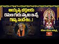 అయ్యప్ప భక్తులకు రమణ గురు స్వామి ఇచ్చే గొప్ప సందేశం..! | Bhakthi TV