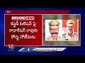 Police Petition In Court Requesting 10 Days Custody For Radha Kishan | Phone Tapping Case | V6 News  - 05:36 min - News - Video
