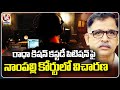 Police Petition In Court Requesting 10 Days Custody For Radha Kishan | Phone Tapping Case | V6 News