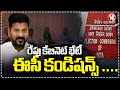 Cabinet Meeting Tomorrow In The Presence Of CM Revanth Reddy With EC Conditions | V6 News