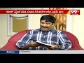 NTR పై బాబు చెప్పుల దాడి ? | Journalist Poola Vikram Exclusive | Chandrababu Maha Swapnikudu | 99TV  - 05:11 min - News - Video