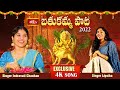 బతుకమ్మ పాట 2022 | Bathukamma Song by Indravati Chauhan & Lipsika | Bhakthi TV Exclusive