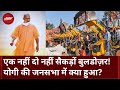 Lok Sabha Election 2024: CM Yogi की जनसभा में सैकड़ों Bulldozer देख चौंक गए लोग | Chhattisgarh