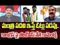 మంత్రి పదవి ఇస్తే ఓట్లు పడవు .. BRS EX MLA Bollam Mallaiah Yadav On Congress || 99TV
