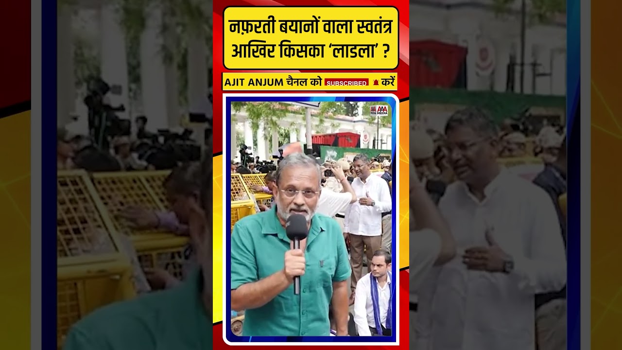 Nishu Azad के पिता पर हमले का आरोपी Swatantra Bhardwaj किसका 'लाडला' ?