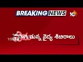 Officials collect samples for diarrhea | డయేరియాపై శాంపుల్స్ కలెక్ట్ చేసిన అధికారులు | 10TV News  - 00:51 min - News - Video