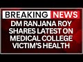 DM Ranjana Roy Updates on Durgapur Medical College Victim’s Health Status | NewsX
