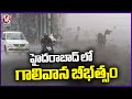 Hyderabad Rain Updates : Cyclone Disaster In Hyderabad | V6 News