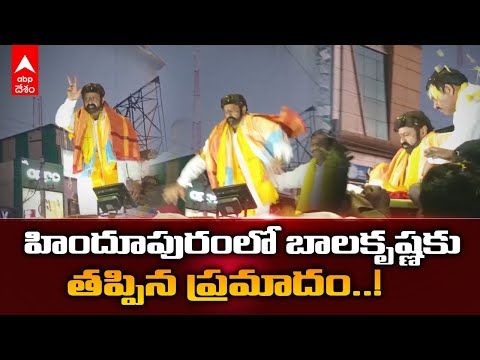 Major mishap averted for MLA Nandamuri Balakrishna in Hindupuram, video Major mishap averted for MLA Nandamuri Balakrishna in Hindupuram, video