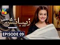 Zebaish  Episode 9  Digitally Powered by PediaSure  HUM TV  Drama  7 August 2020