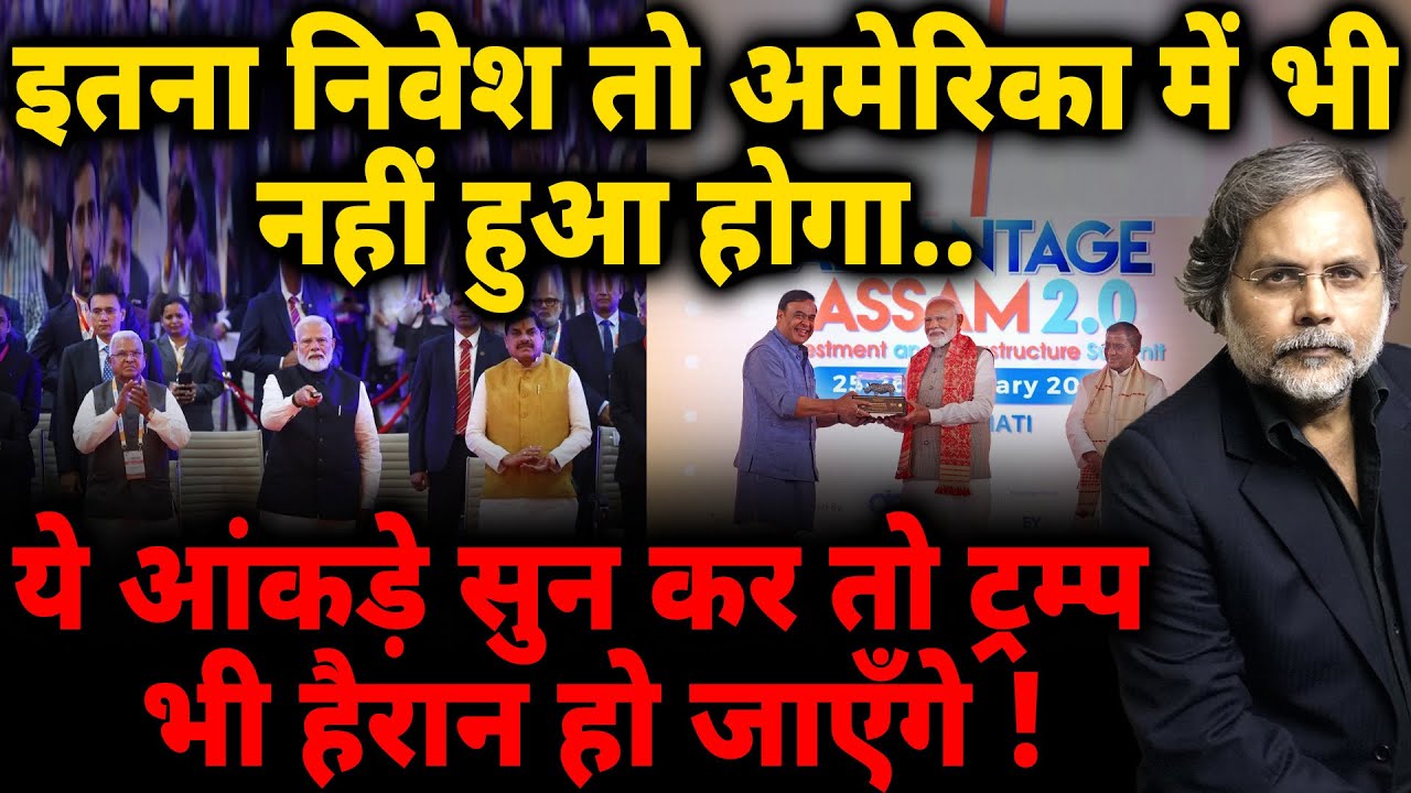 Modi & Investment : इतना निवेश तो अमेरिका में भी नहीं हुआ होगा..