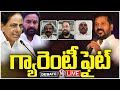 Debate Live : Did Congress Govt Implemented  6 Guarantees  In 100 Days ? | V6 News