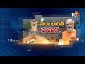LIVE : ప్రపంచమంతా అలజడే.. భారత్‌ సూపర్‌స్ట్రాంగ్‌.. | Mera Bharat Mahan | Special Focus | 10TV News - 01:06:31 min - News - Video