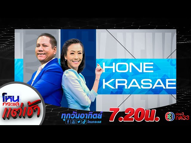 ชายแดนระอุ ไทยพร้อมปกป้องอธิปไตย หลังกัมพูชาระดมยิงฝั่งไทย l 27 ก.ค.68