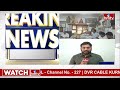 LIVE : వైసీపీలోకి ముద్రగడ..? | Mudragada Padmanabham To Join In YCP..? | PITHAPURAM | hmtv  - 00:00 min - News - Video