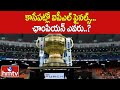 కాసేపట్లో ఐపీఎల్ ఫైనల్స్... ఛాంపియన్ ఎవరు..? |  IPL Final Match 2024 : KKR vs SRH | hmtv