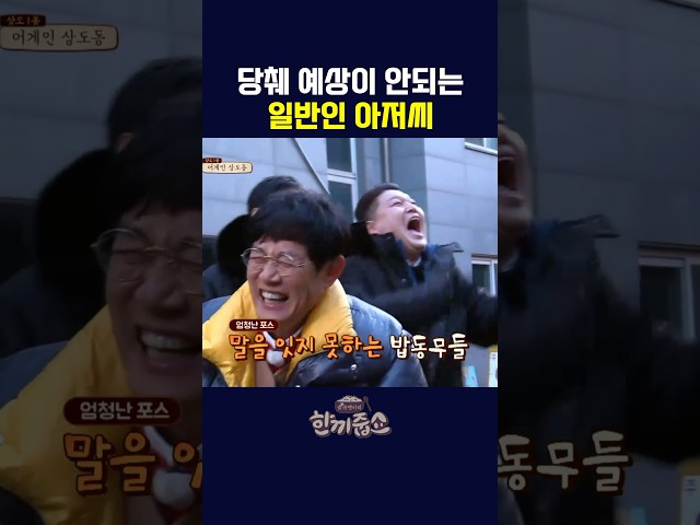 강적을 만난 이경규 강호동