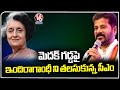 CM Revanth Reddy Remembers Indira Gandhi At Congress Road Show In Siddipet |  V6 News