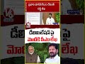 CM Revanth Reddy Writes Letter To PM Modi, Flags Concerns Over Delimitation | V6 News