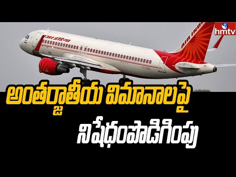 Centre extends ban on international flights till June 30 Centre extends ban on international flights till June 30