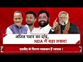 AAJTAK 2 LIVE | CHIRAG PASWAN को INDIA ALLIANCE का OFFER, NDA को BIHAR में लगेगा झटका ! AT2  - 00:00 min - News - Video