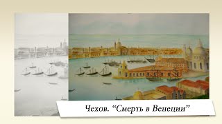 Чехов - лекция 11