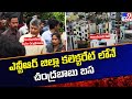 ain Alert In Hyderabad : హైదరాబాద్ లో రెడ్ అలర్ట్.. బయటకు రావొద్దు | Heavy Rain