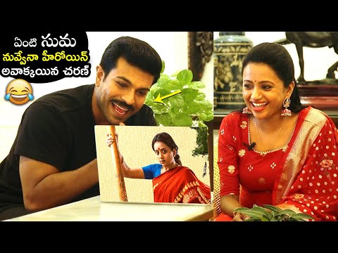 Ramcharan's funny moments with Suma Kanakala, viral video Ramcharan's funny moments with Suma Kanakala, viral video