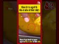Bihar के 75 स्कूलों के Mid Day Meal में मिले कीड़े, खाना परोसने से रोका गया | #Bihar #MidDayMeal