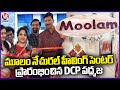 DCP Padmaja Inaugurate Source Natural Healing Center At Kondapur | Hyderabad | V6 News