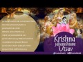 Krishna Janmashtami Bhajans I Full Audio Songs Juke Box