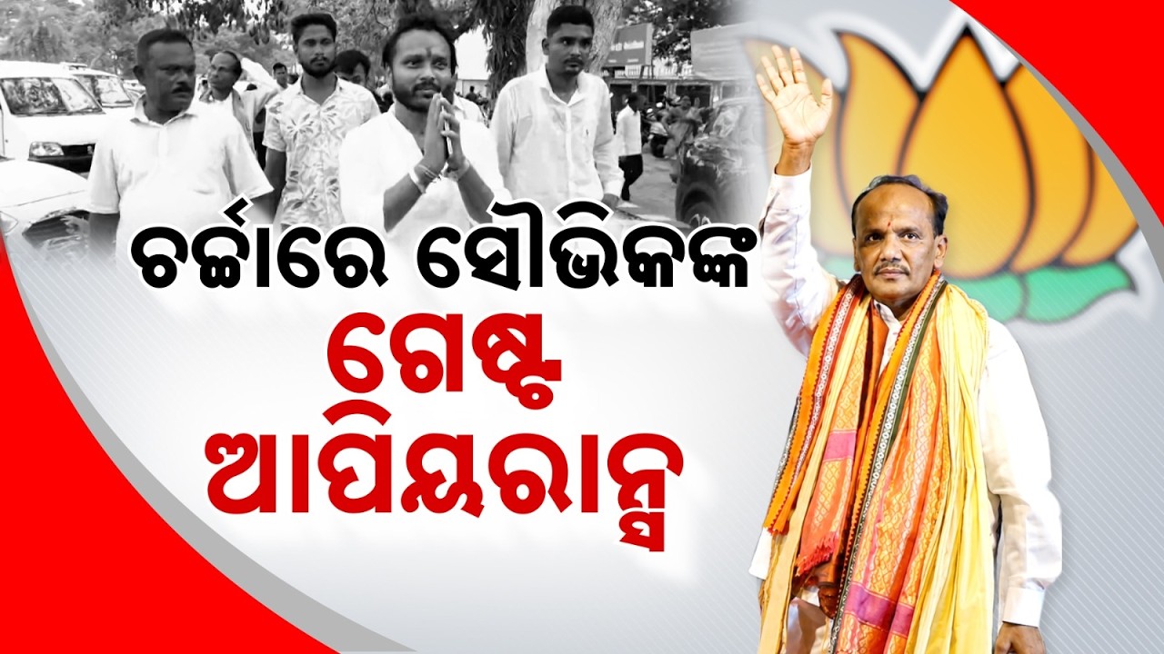 Big Blow To BJD: Heavyweight Leader Prabhat Biswal Joins BJP With Massive Strength | Argus News