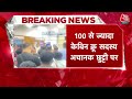 Air India Express का बड़ा एक्शन, Sick Leave पर गए कर्मचारियों को थमाया टर्मिनेशन लेटर | Aaj Tak  - 04:32 min - News - Video