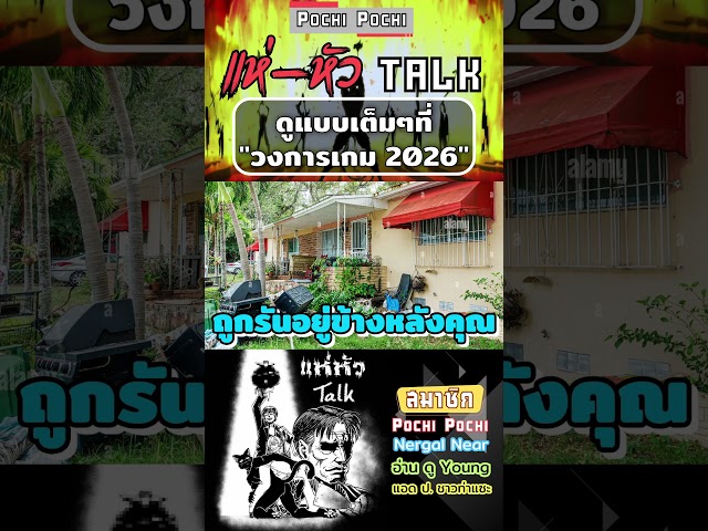 ปัญหาของ Handheld PC #แห่หัว #แห่หัวทอล์ค #HHKP