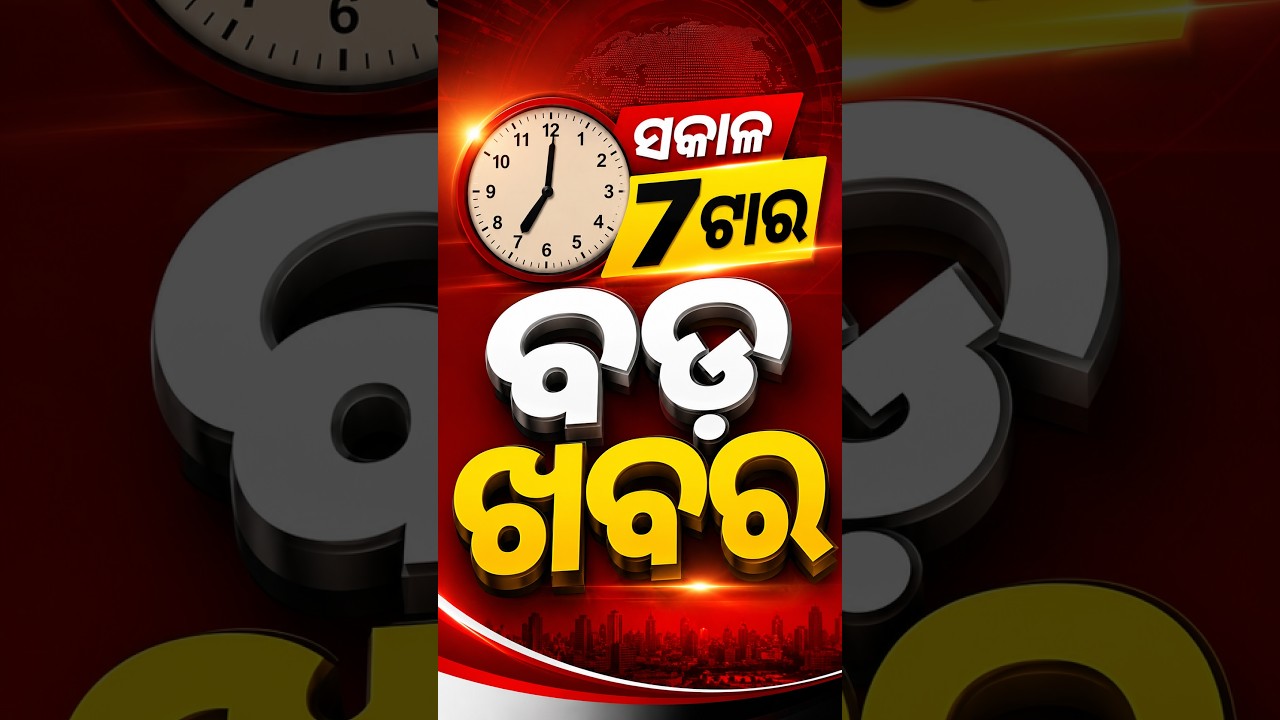 7 AM Headlines | 22 July 2026 | Today’s Top News Updates | Odisha Latest News | Argus News