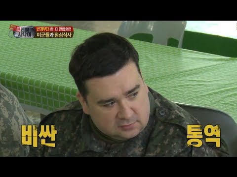 진짜 사나이 -